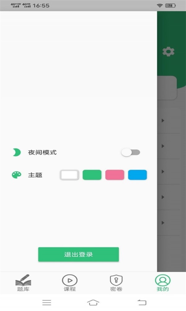 烧伤外科学中级截图