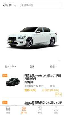 爱车汇截图