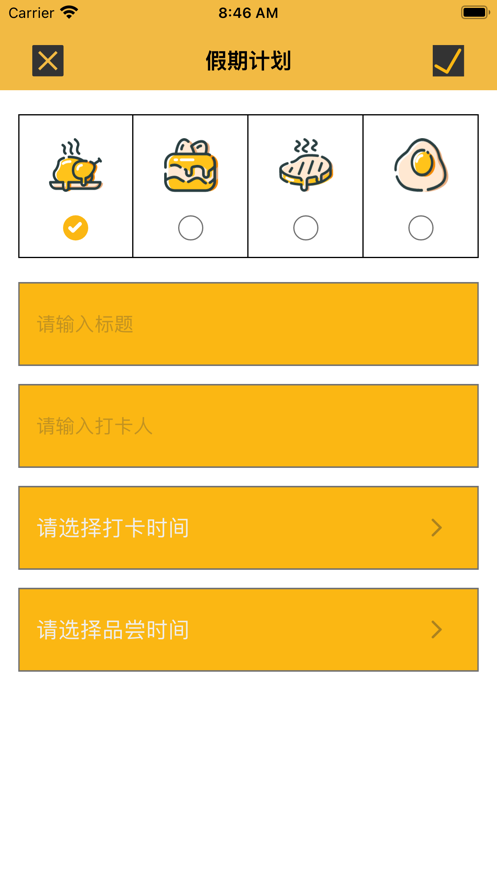 面食打卡截图