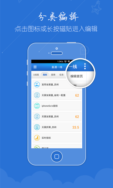 直通一线