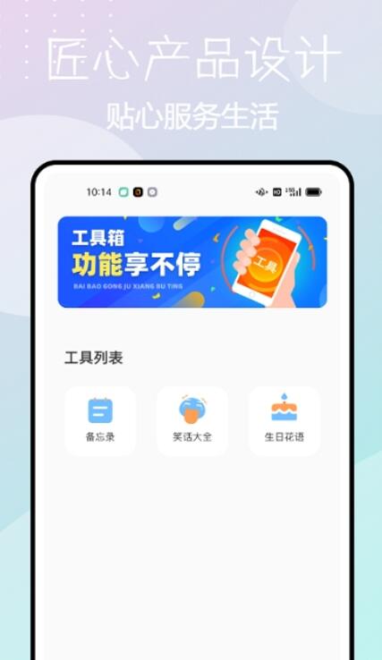 时钟天气截图