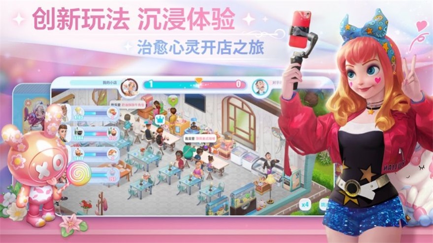 开间咖啡厅截图