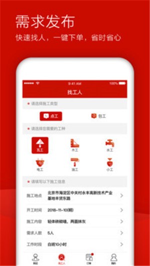 亿装截图