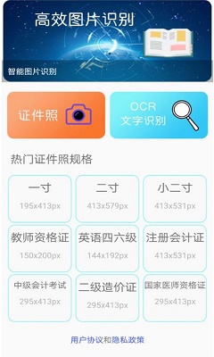 全宙扫描王截图