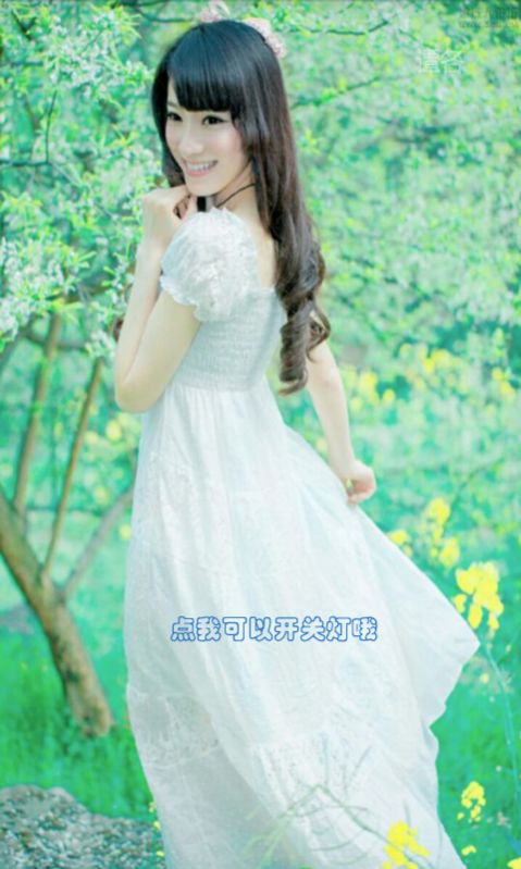 美女手电筒截图