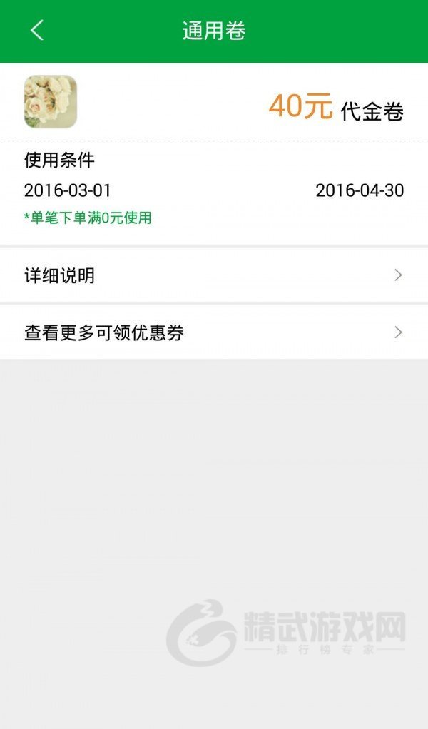 众花软件下载-众花最新版下载v1.2