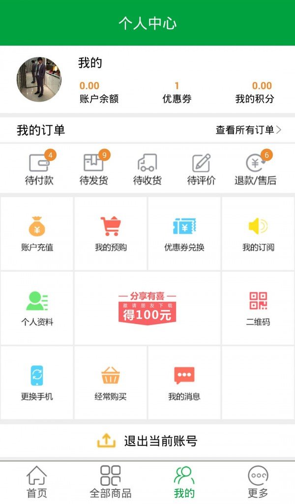 众花截图