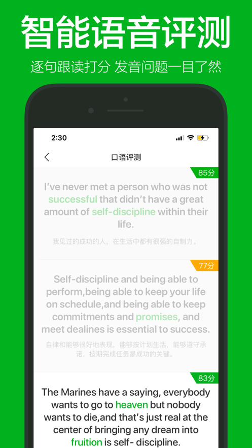 慢速英语截图