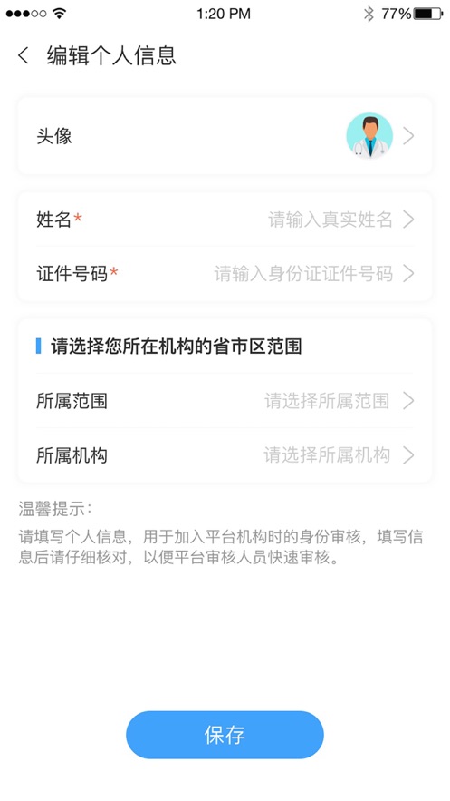同泽疾控截图