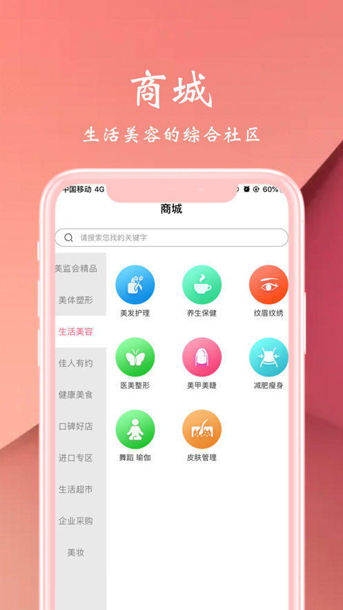 美监会截图