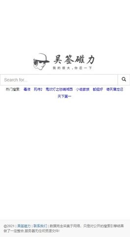 吴签磁力截图