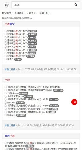 吴签磁力截图