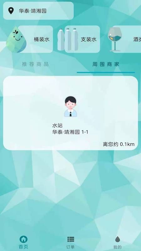 一桶水截图