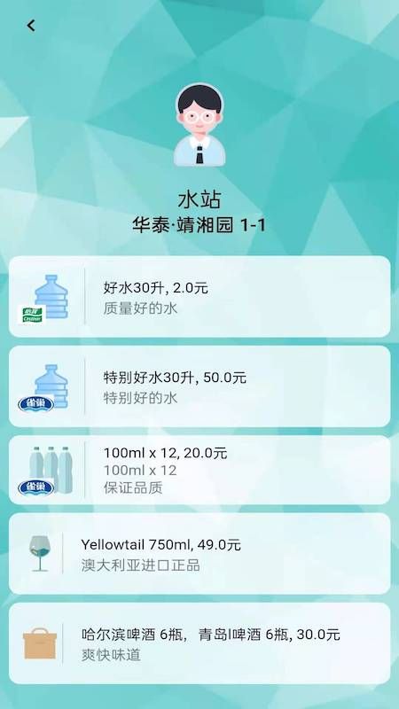 一桶水截图