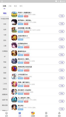 5144玩截图