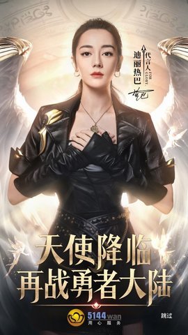 5144玩截图