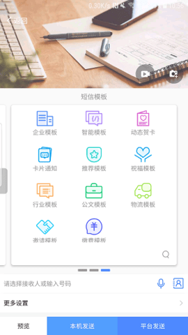 通知王截图