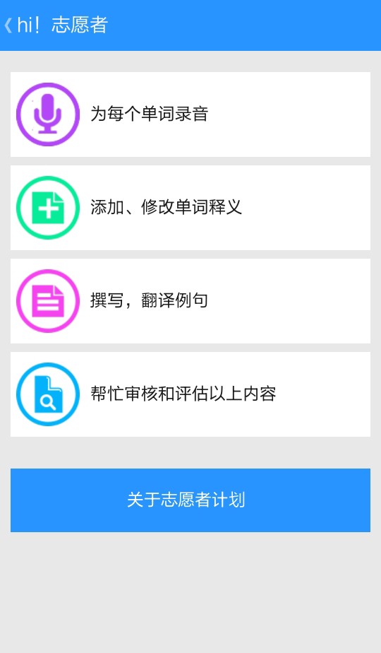 乐能词典截图