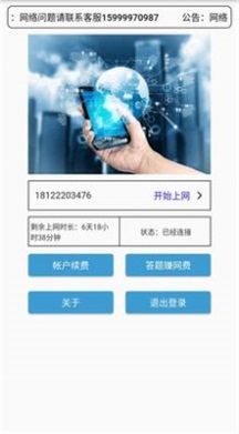 工网助手截图