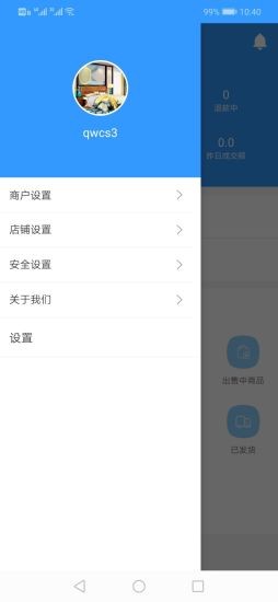 果然鲜果铺管理
