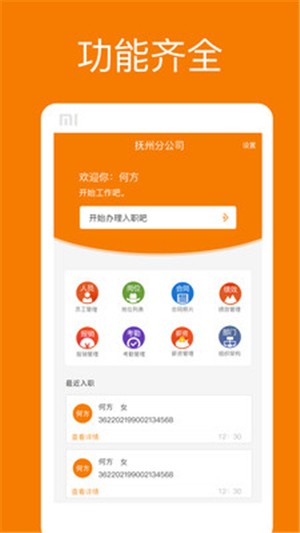 闪录截图
