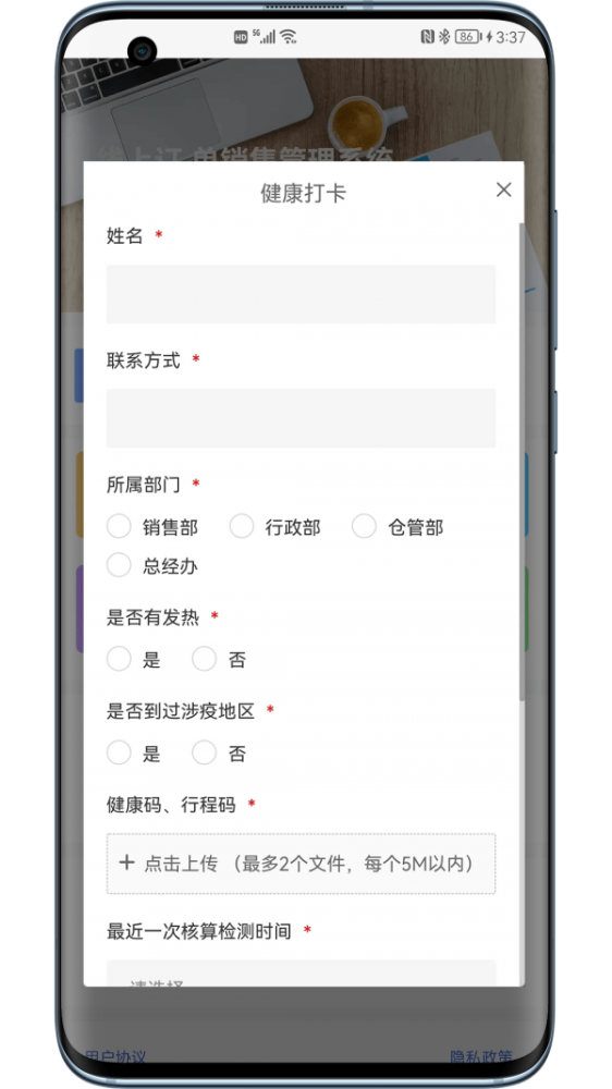 聚创订单管理截图