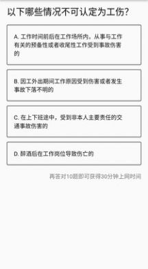 工网助手截图