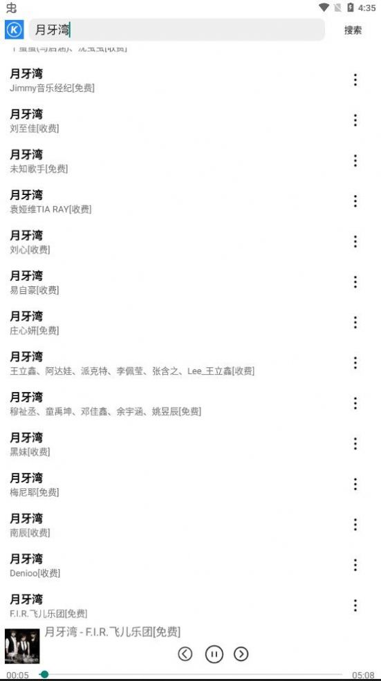 RMusic截图