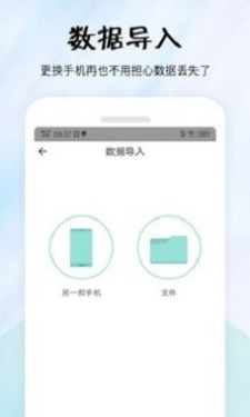 简易便签截图