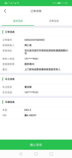 布衾派单