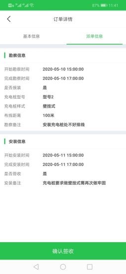 布衾派单