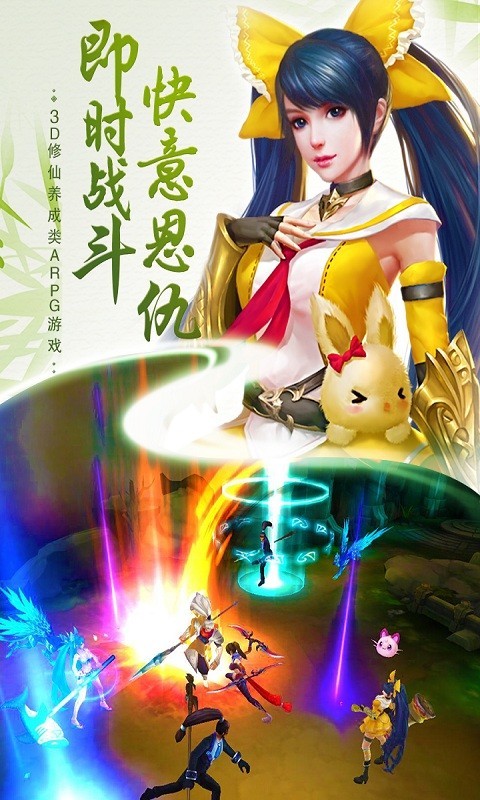 一世为尊截图