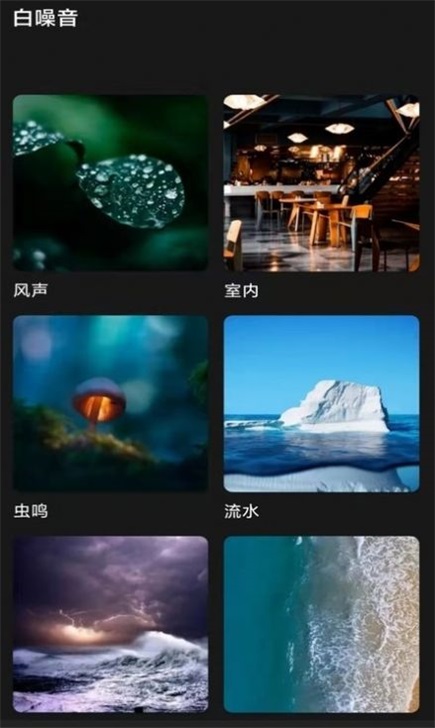 防蚊助手截图