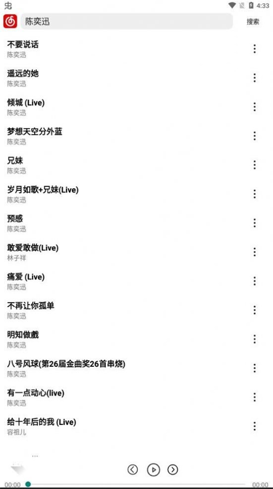 RMusic截图