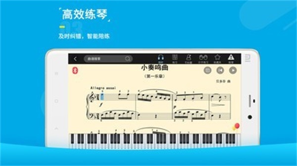 小手学琴