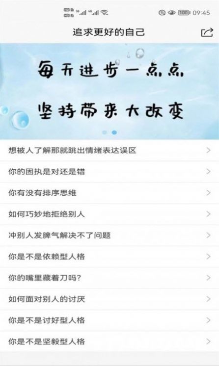 追求截图