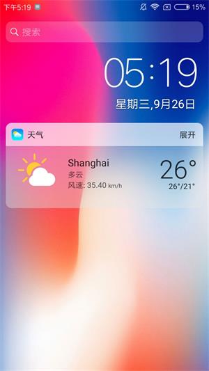 X桌面