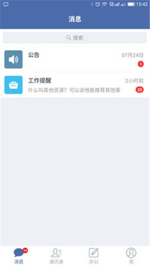 筷数云办公