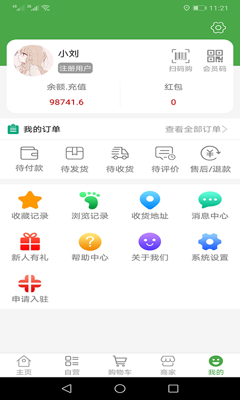 华盛配送
