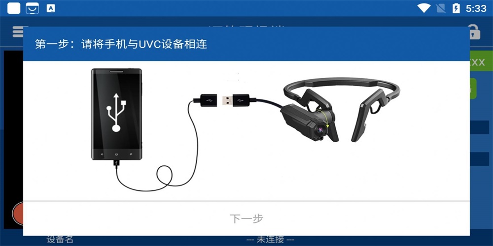 迈能现场端截图