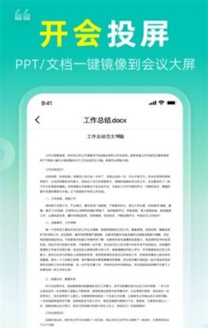 投屏Q截图