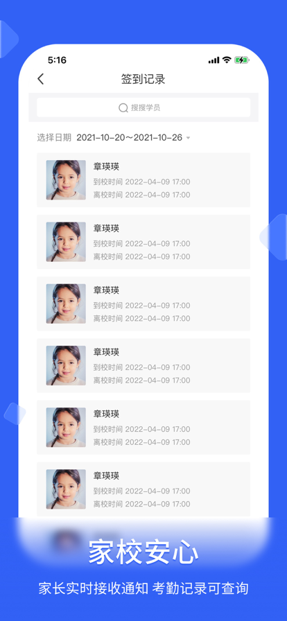脸签截图