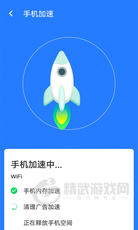 全快速清理大师