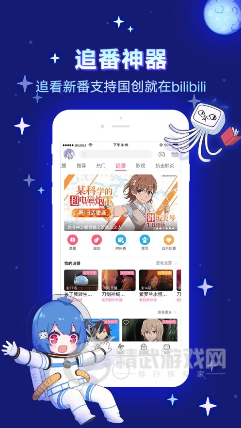 bilibili私人直播