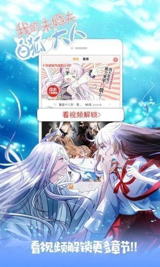 迷妹网未删减版下载-迷妹网下拉式漫画下载v1.2.0-精武游戏网