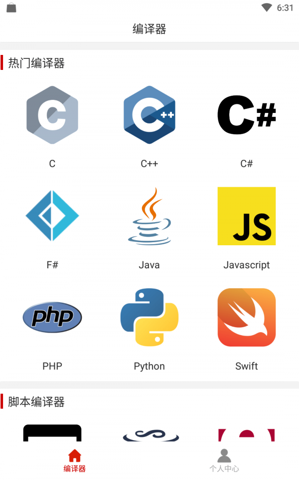这款软件为想要学习编程的小伙伴们提供了非常便利的学习平台,这里面