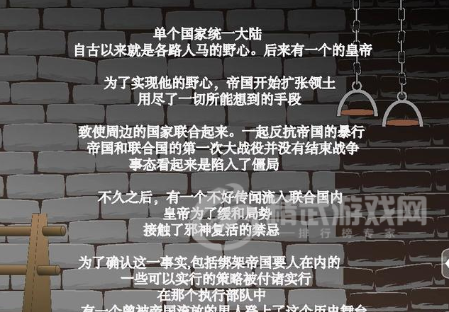 拘束拷问皇女伊莉娜