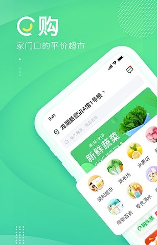 任意e购平台app下载-任意e购手机版下载v3.0.3-精武游戏网