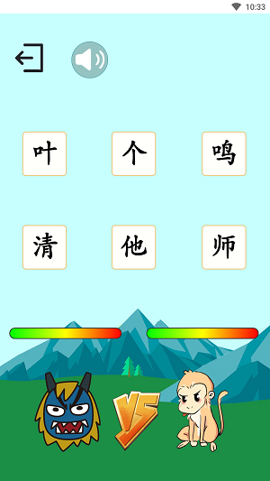 《西遊識字》軟件測評